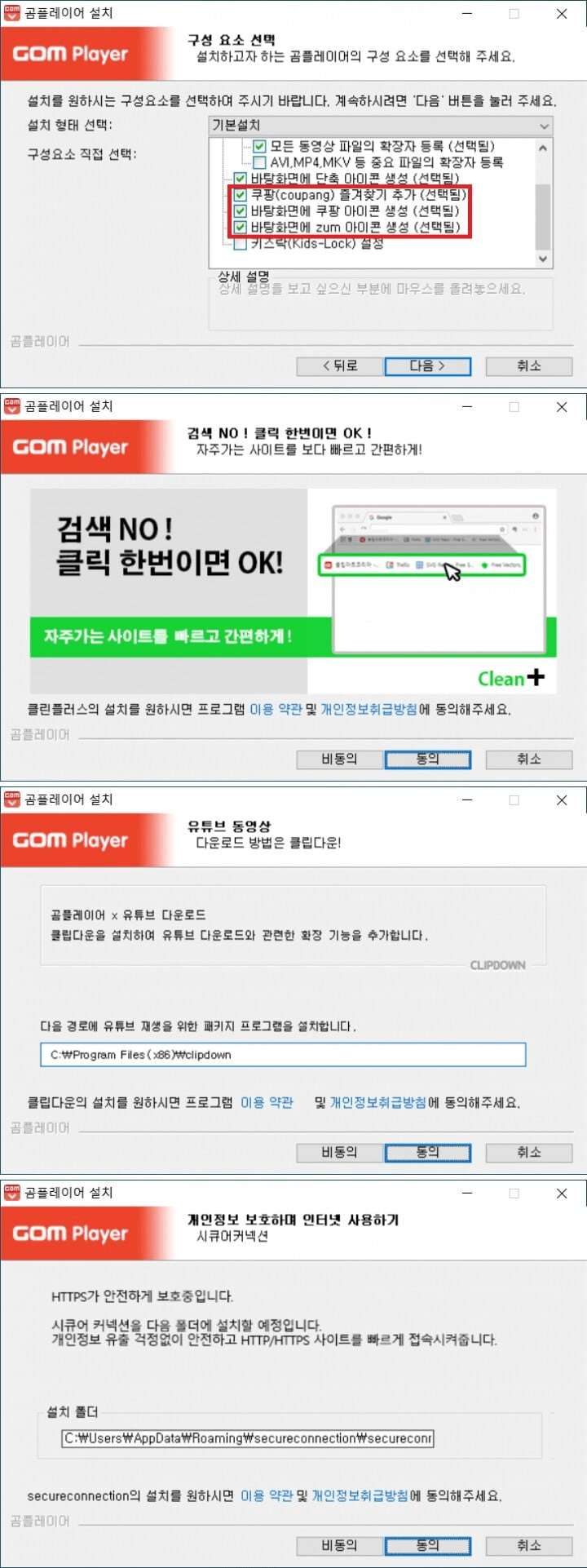 곰플레이어 사용자가 줄어든 이유