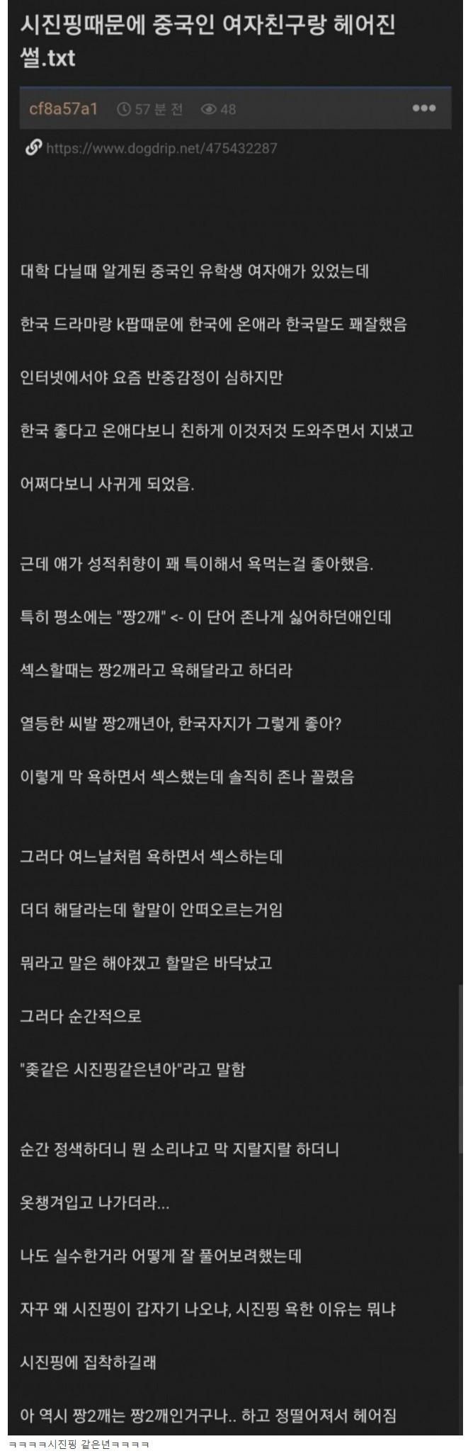 섹스 할 때 욕해달라는 여자와 헤어진 썰