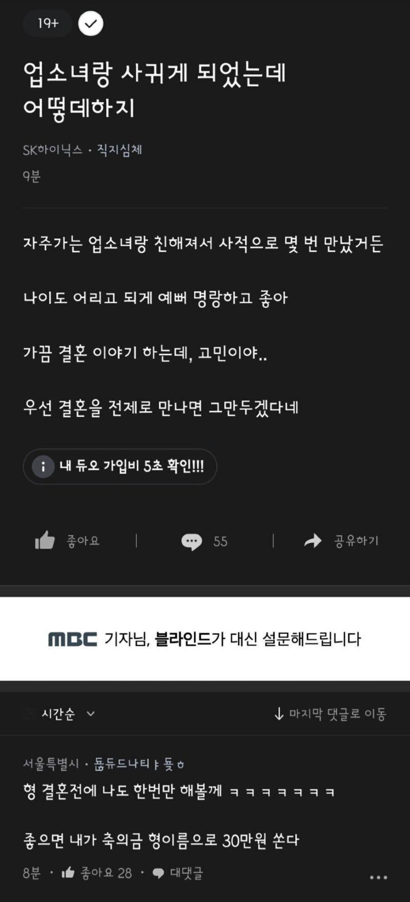 업소녀랑 결혼 고민