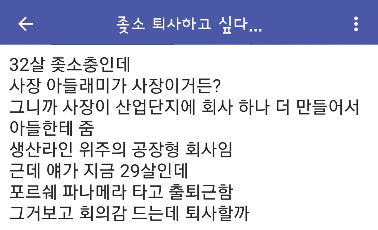 ㅈ소 퇴사사유... 이해간다 vs 이해안간다