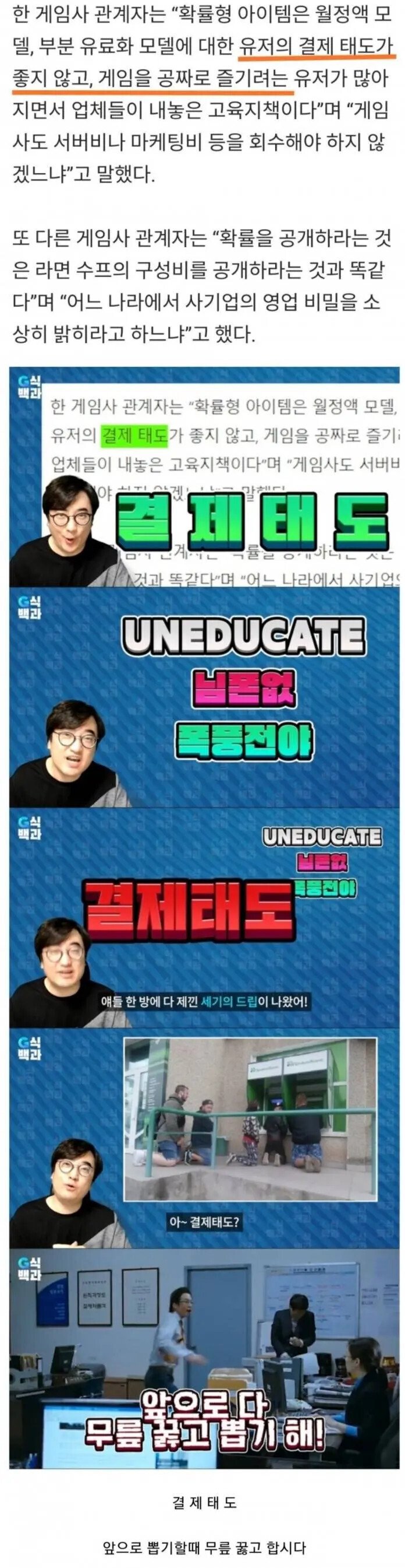 게임업계 역대 최악의드립