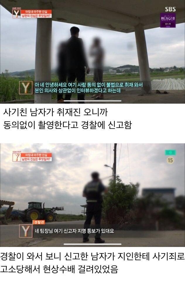 궁금한 이야기 Y 레전드