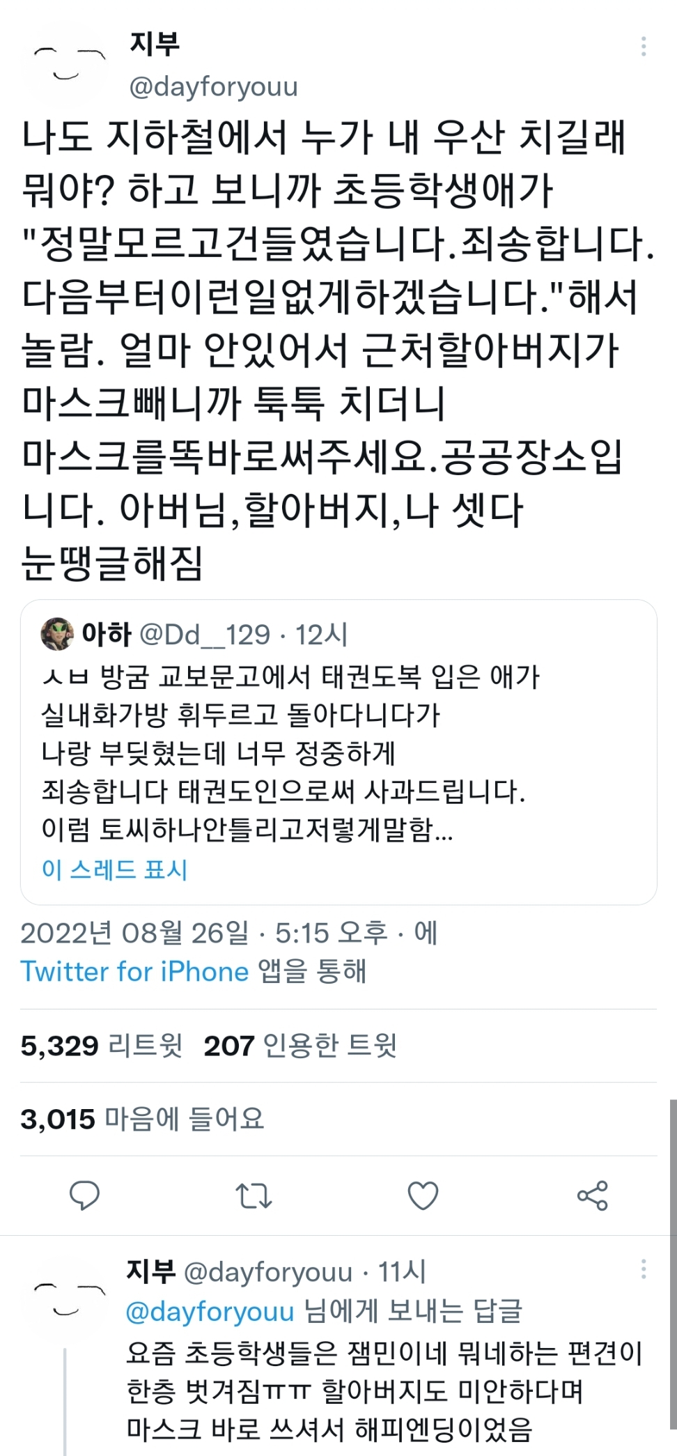 요즘 초등학생 근황