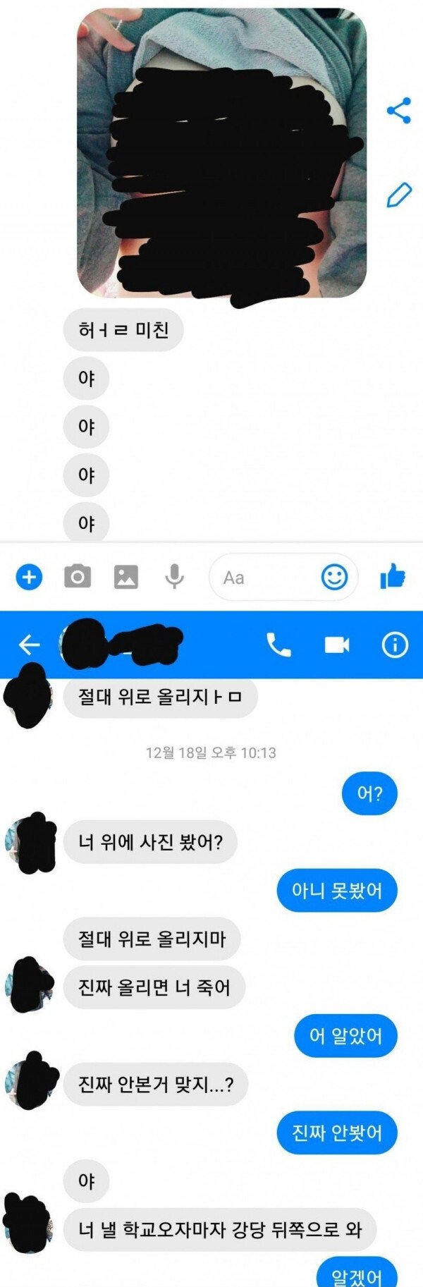 여사친이 실수로 보낸 가슴.jpg