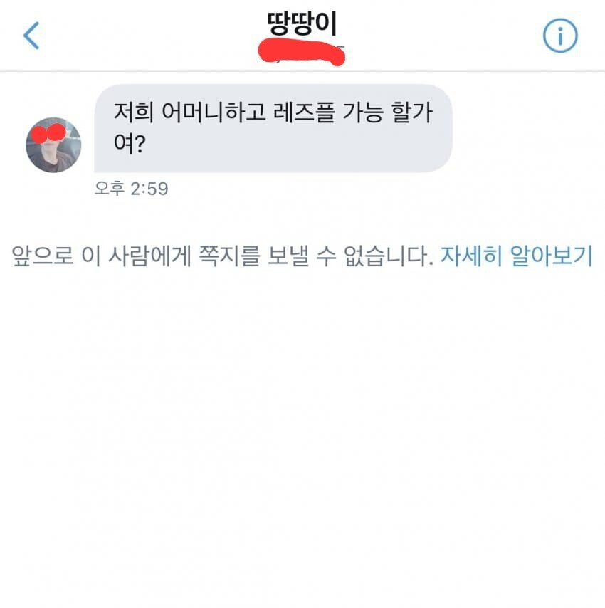 어질어질한 트위터 섹트 근황