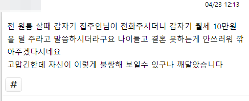 어느날 갑자기 월세가 인하된 이유..