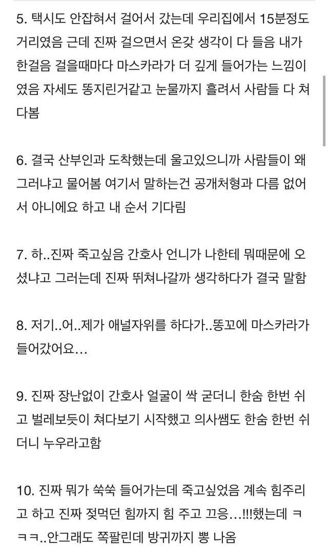 처녀인데 산부인과 간 썰