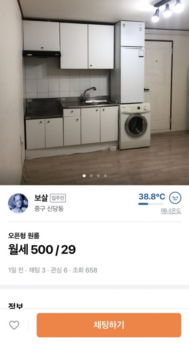 뭔가 이상한 원룸