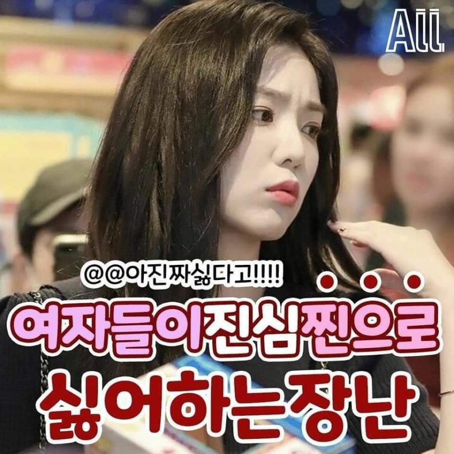 여자들이 진심 싫어한다는 장난