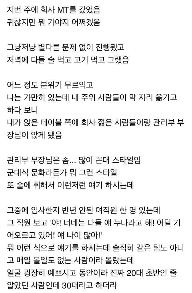 눈치빠른 부장님