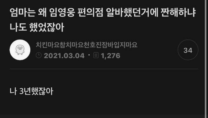 공감 능력이 뛰어난 어머니