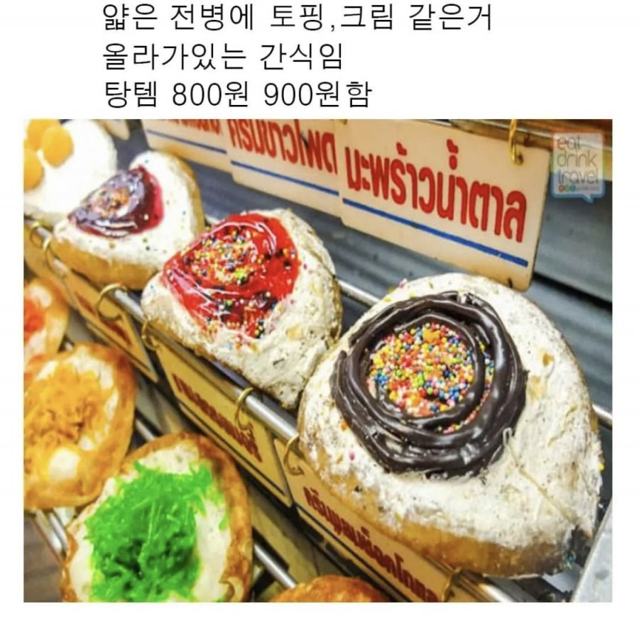 환율 떡락한 태국