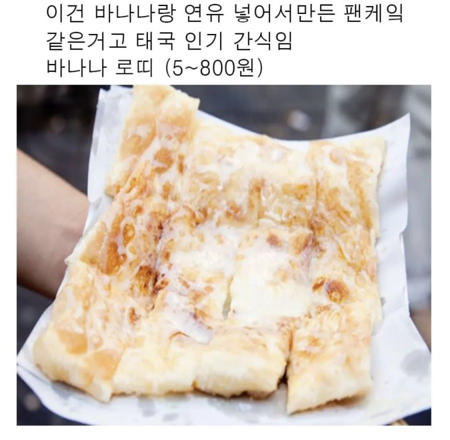 환율 떡락한 태국