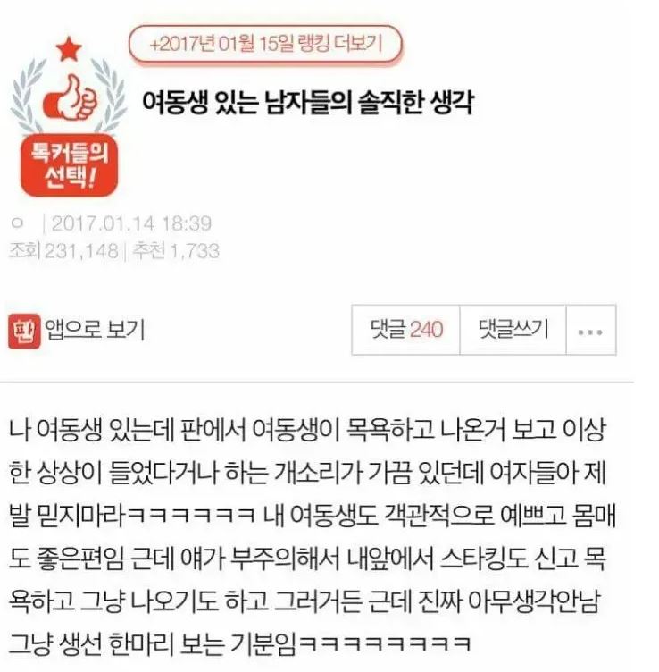 예쁜 여동생 있는사람 공감