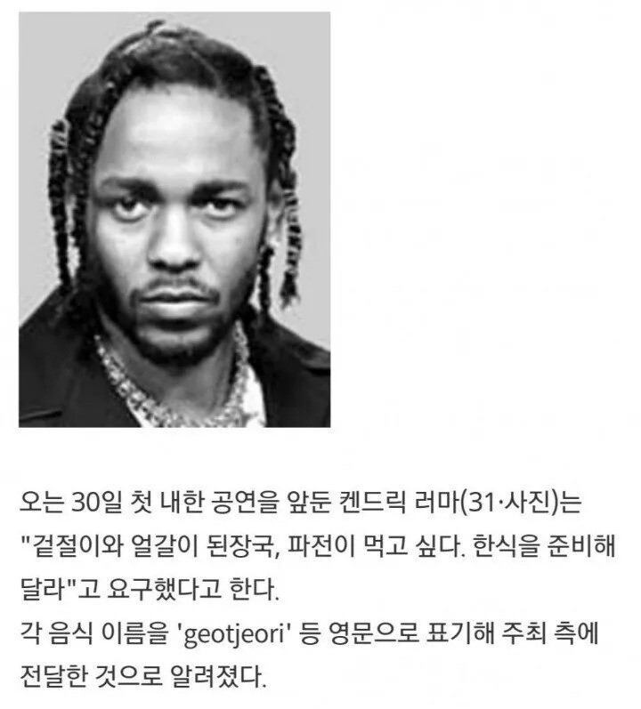 어느 흑인 가수의 내한 공연 조건