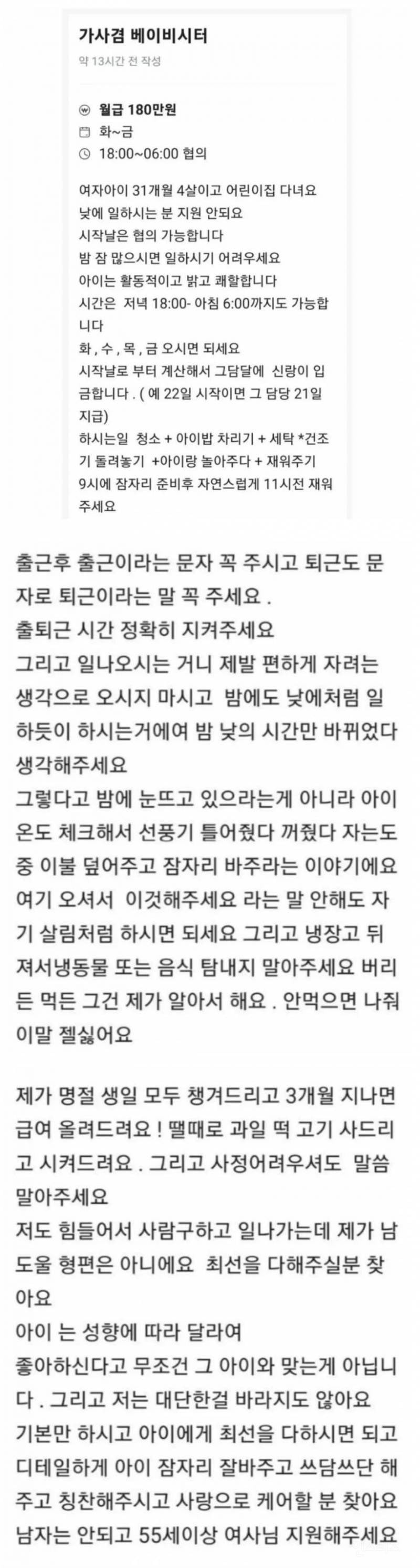 180만원짜리 야간 알바