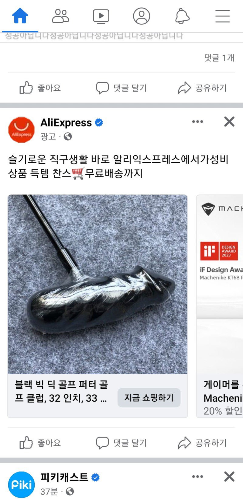 골프 진짜 ㅈ같이 치네