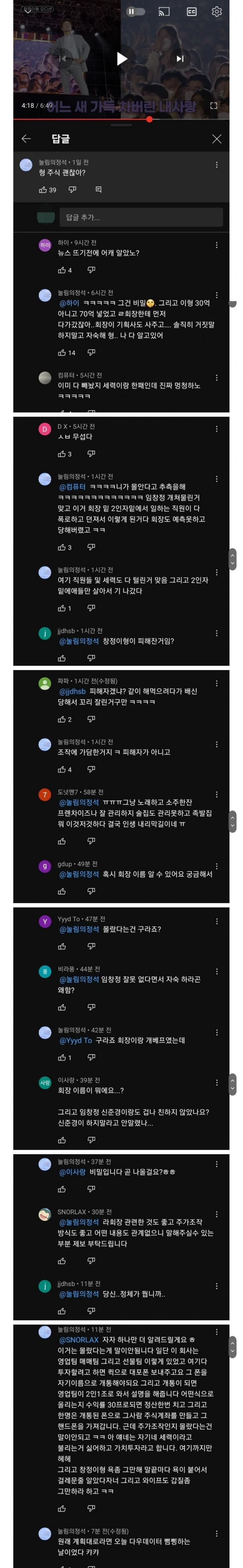 임창정 지인피셜 실황