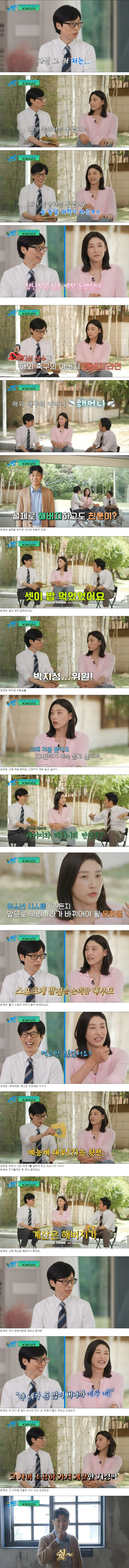 유재석, 박지성, 김연경 셋이 식사하면 계산하는 사람