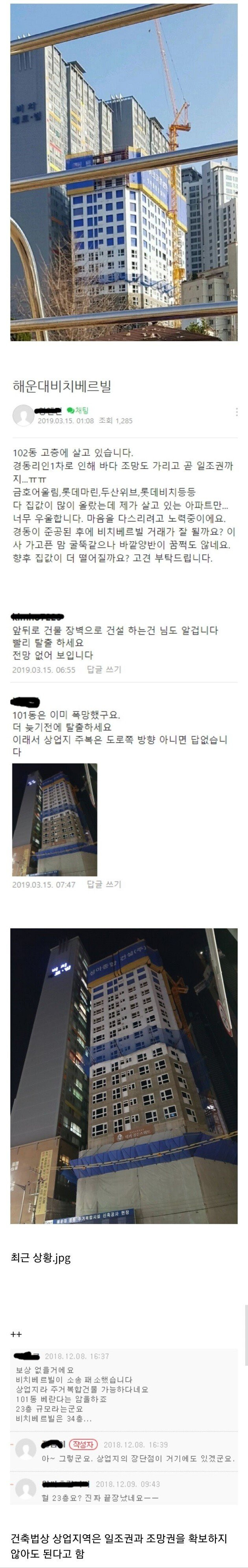 부산의 역대급 빌딩