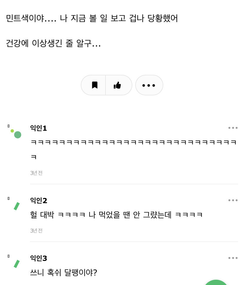 처음 먹으면 놀랄 수 있는 음료수