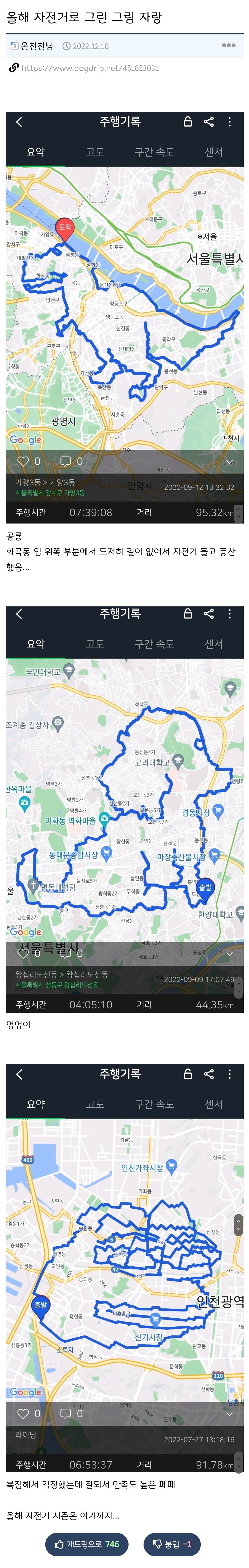 자전거로 하는 행위예술.jpg