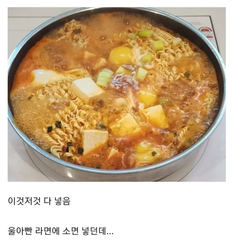 아빠가 끓여주는 라면 특징