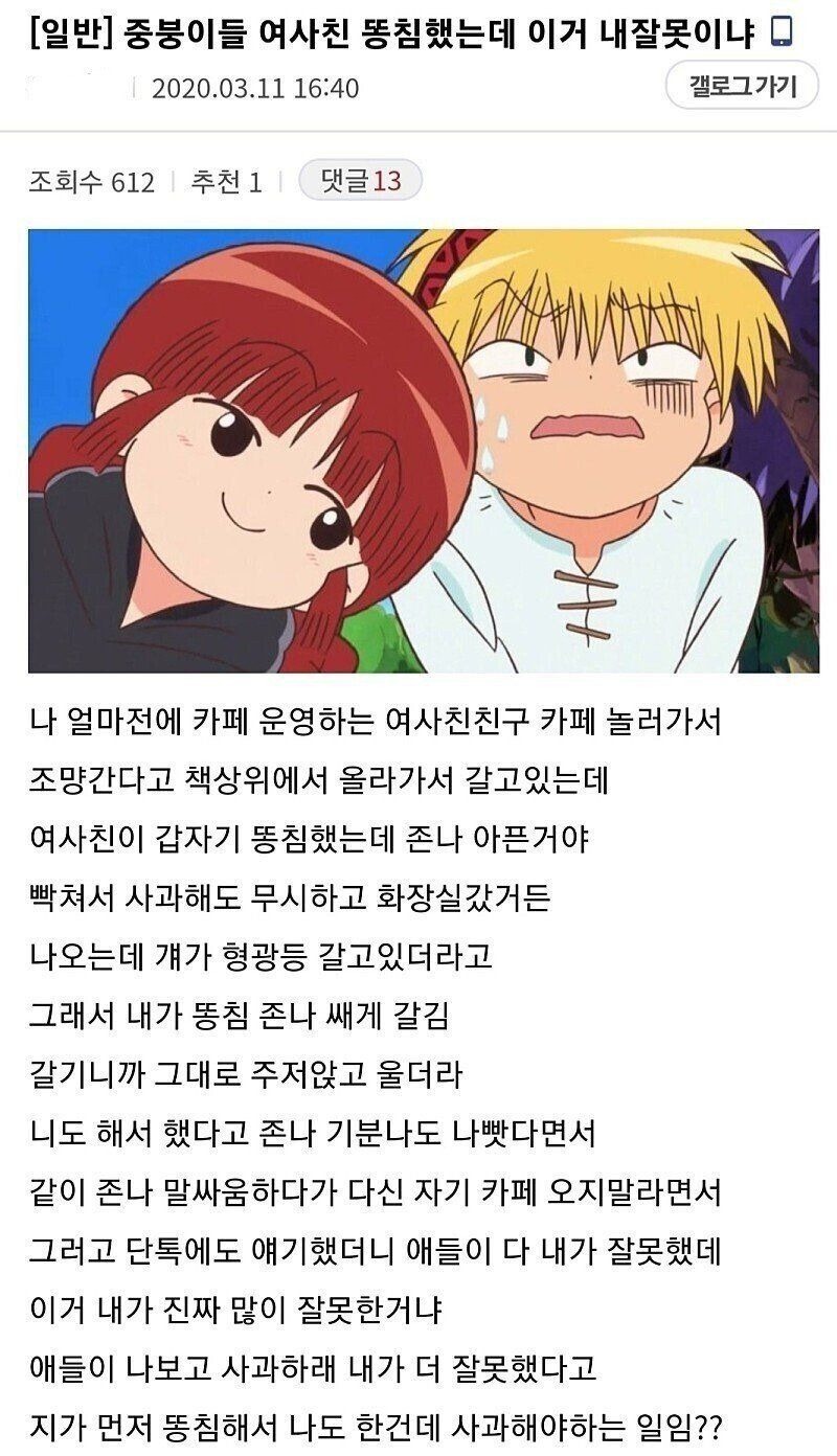 이거 내가 잘못한거냐?