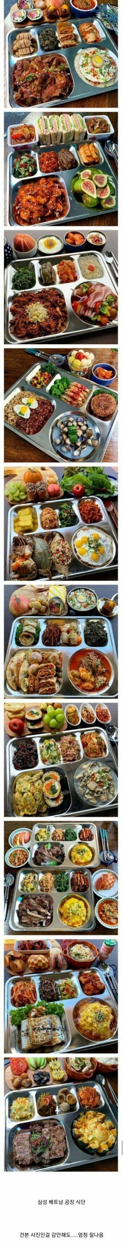 삼성 베트남 공장 식단