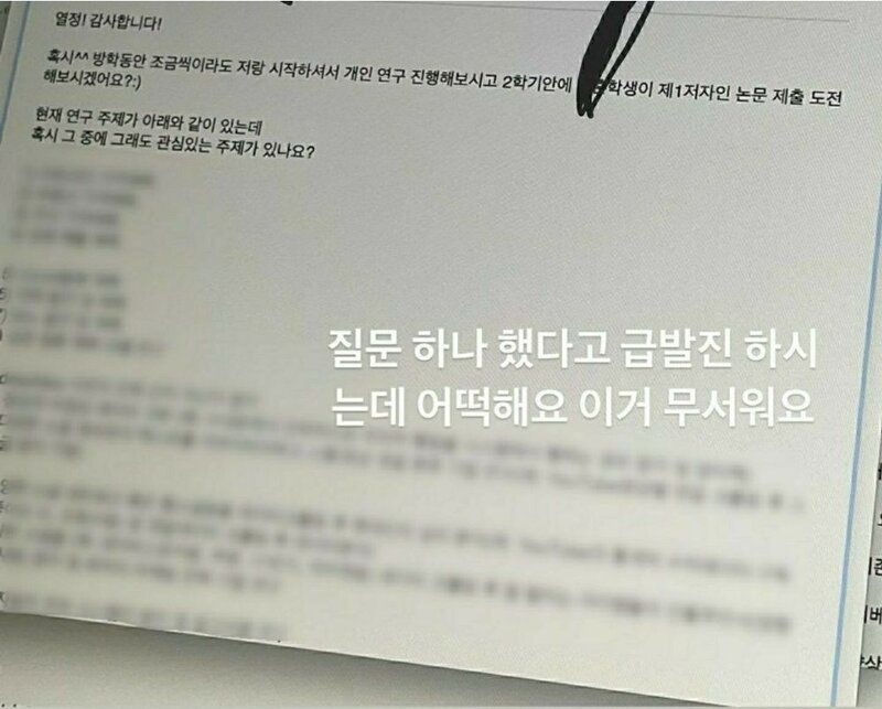 굴러들어온 S급 대학생을 보고 급발진해버린 교수님