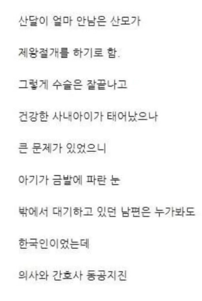 간호사 인생 최대의 위기