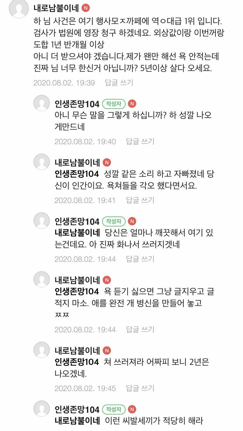 흔한 음주운전 구제 카페 글