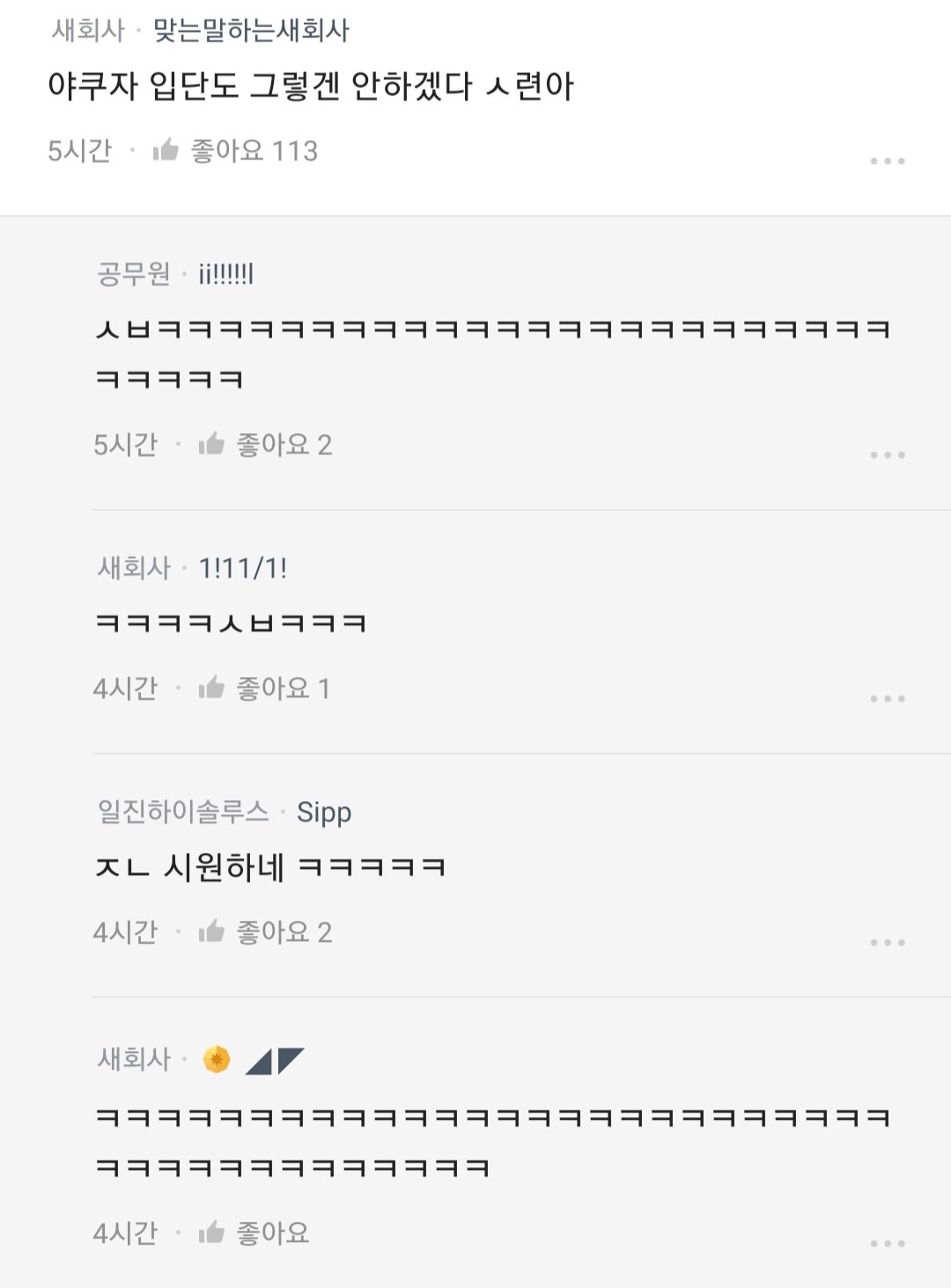 남자 거세 시키려는 여자