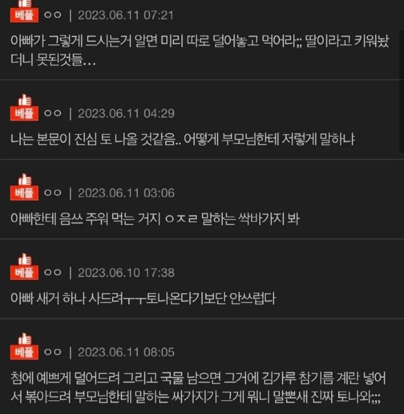 울 아빠 식습관 진심 토 나올것같음