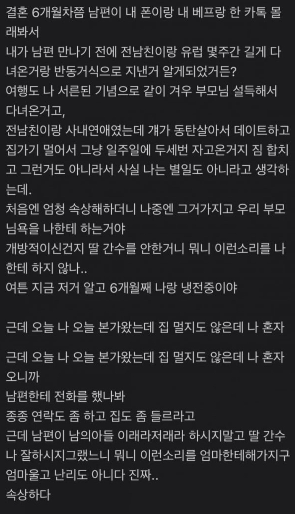 이혼을 고려중인 삼성녀