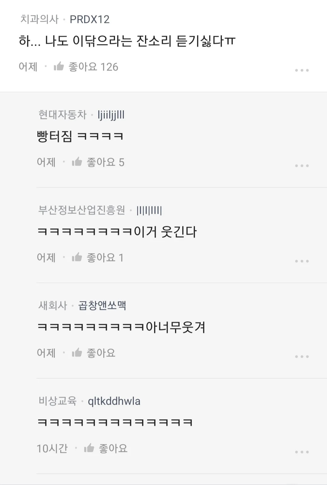 나 의사다 심지어 전문의다