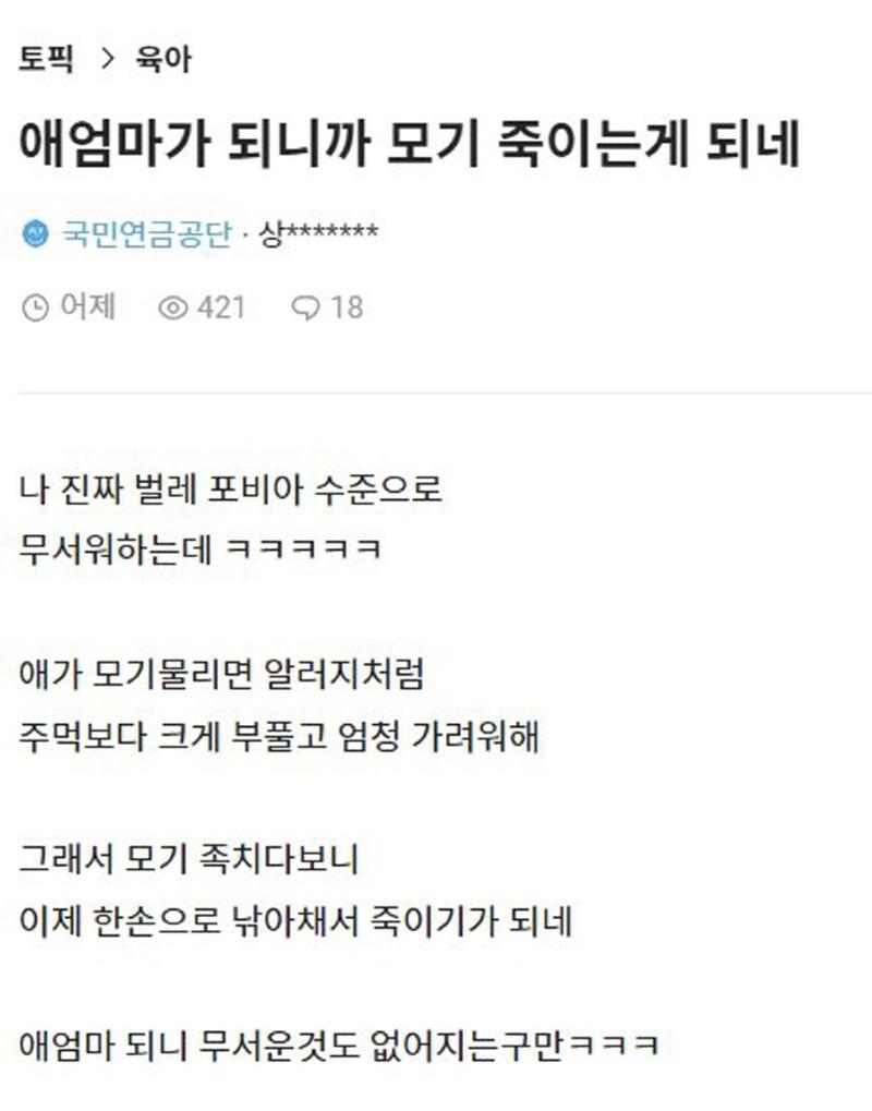 애엄마가 되니까 강해진 여자