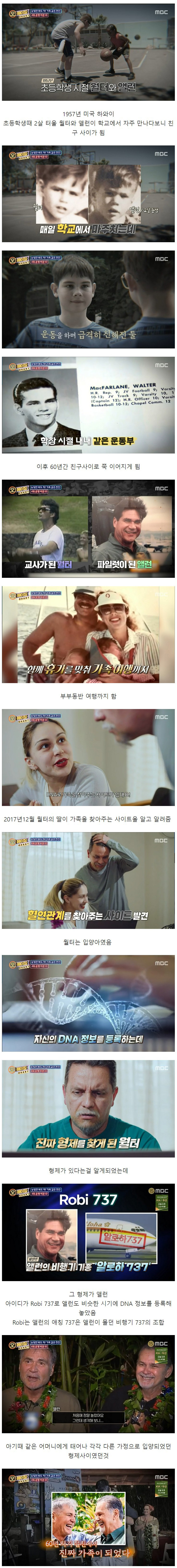 평생 친구가 아니라 형제