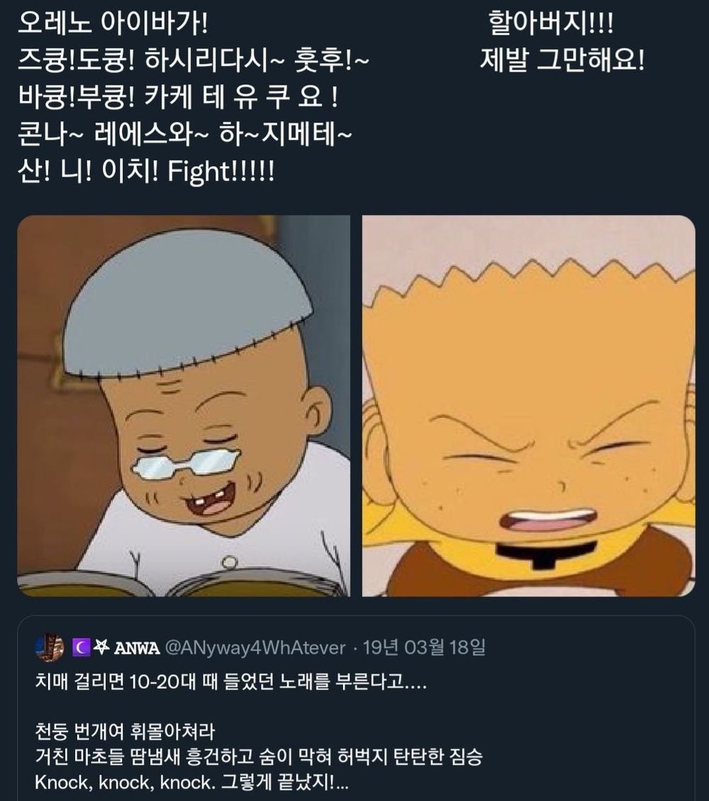 치매 걸리면되는 사람들