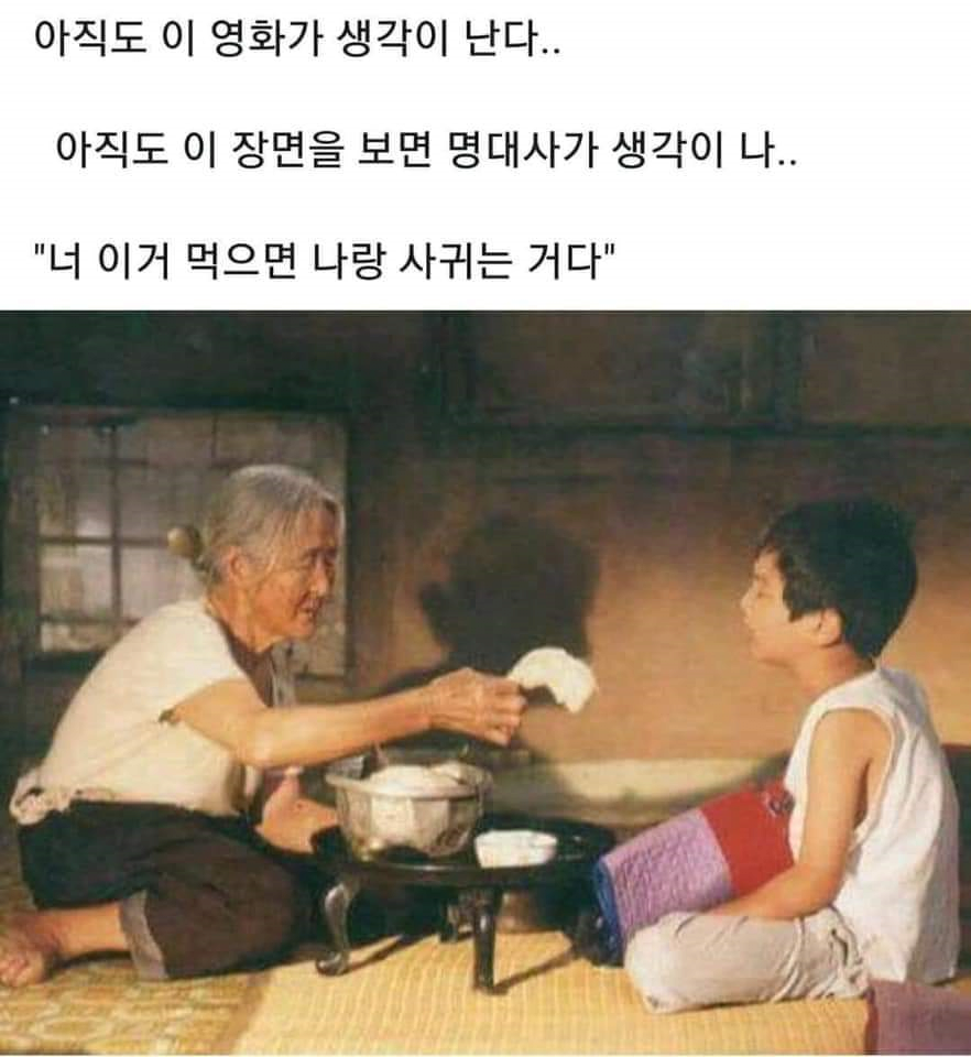 한국영화 올타임 레전드 명장면 명대사