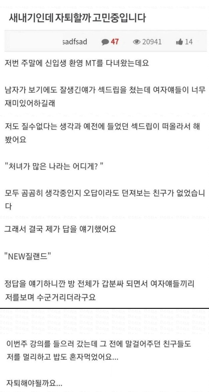 무모한 섹드립의 최후