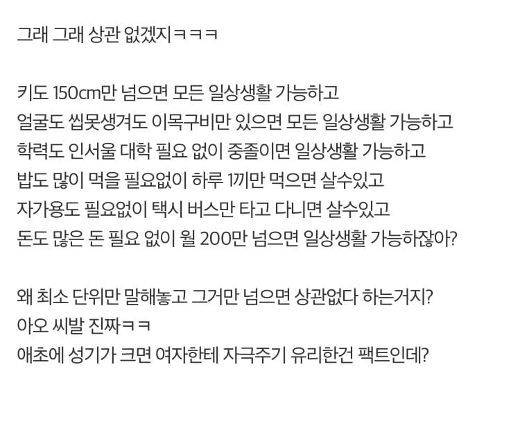 성관계할 때 성기 8cm만 되면 상관없다는데?