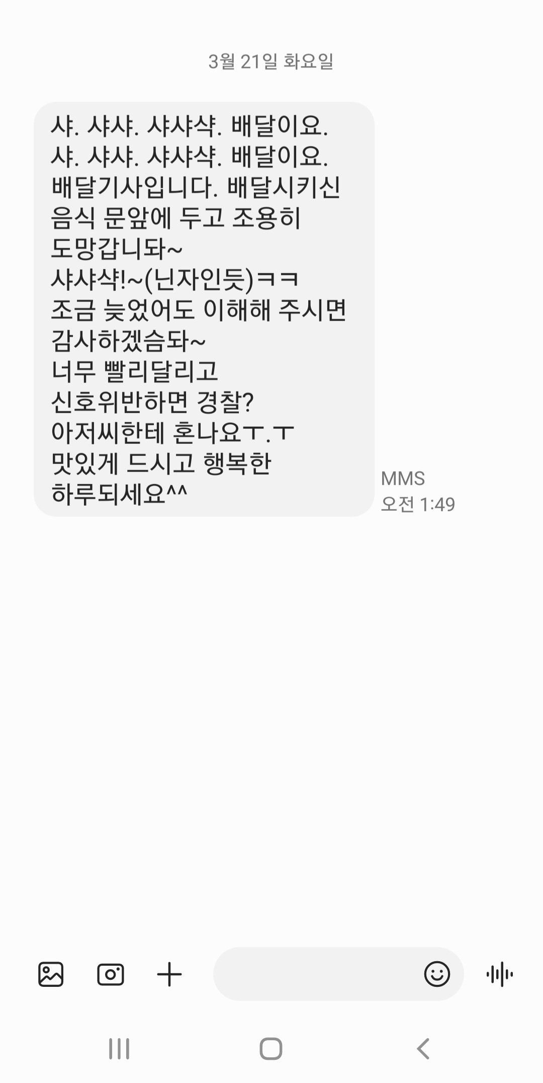 문자정리하다 흠칫했네