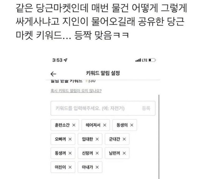 당근마켓 중고나라등에서 쏠쏠한 검색방법