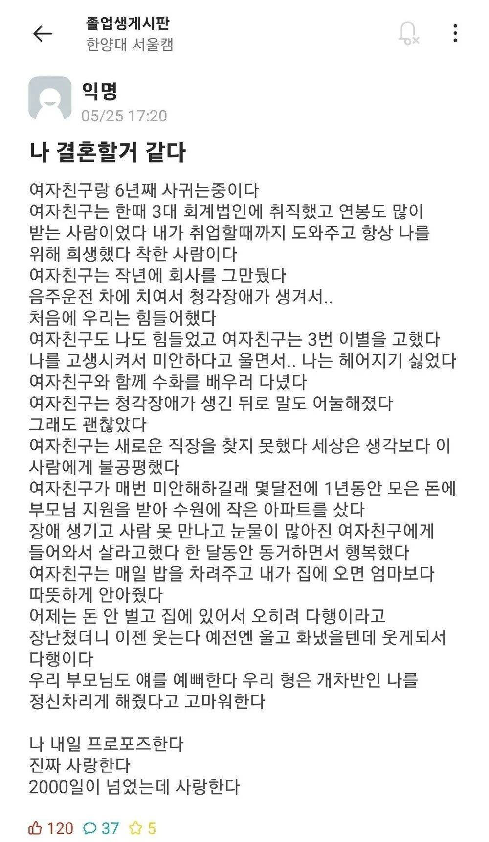 6년째 사귀고 있는 여친