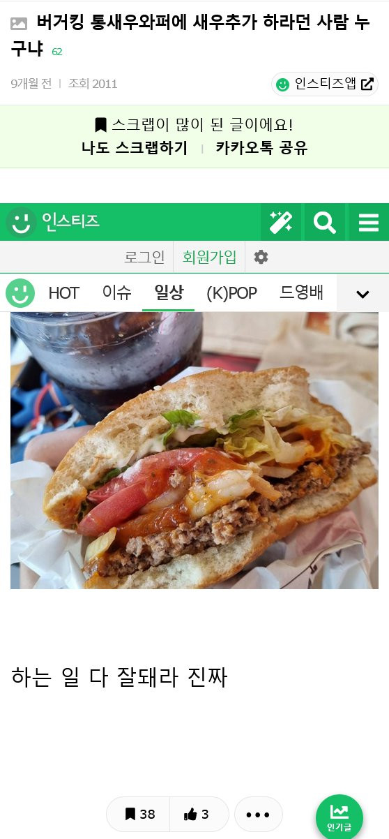 유명한 버거킹 주문 팁