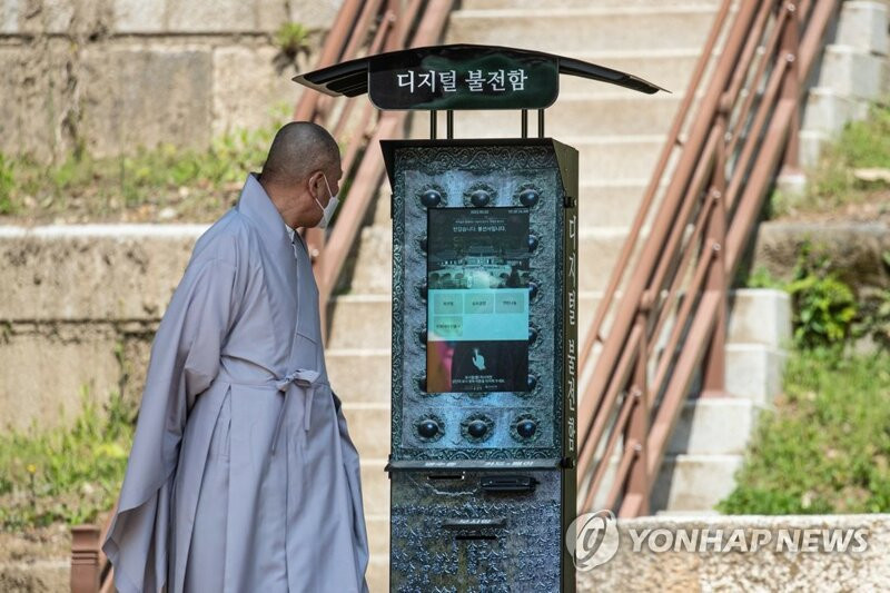 싱글벙글 불교 헌금 근황