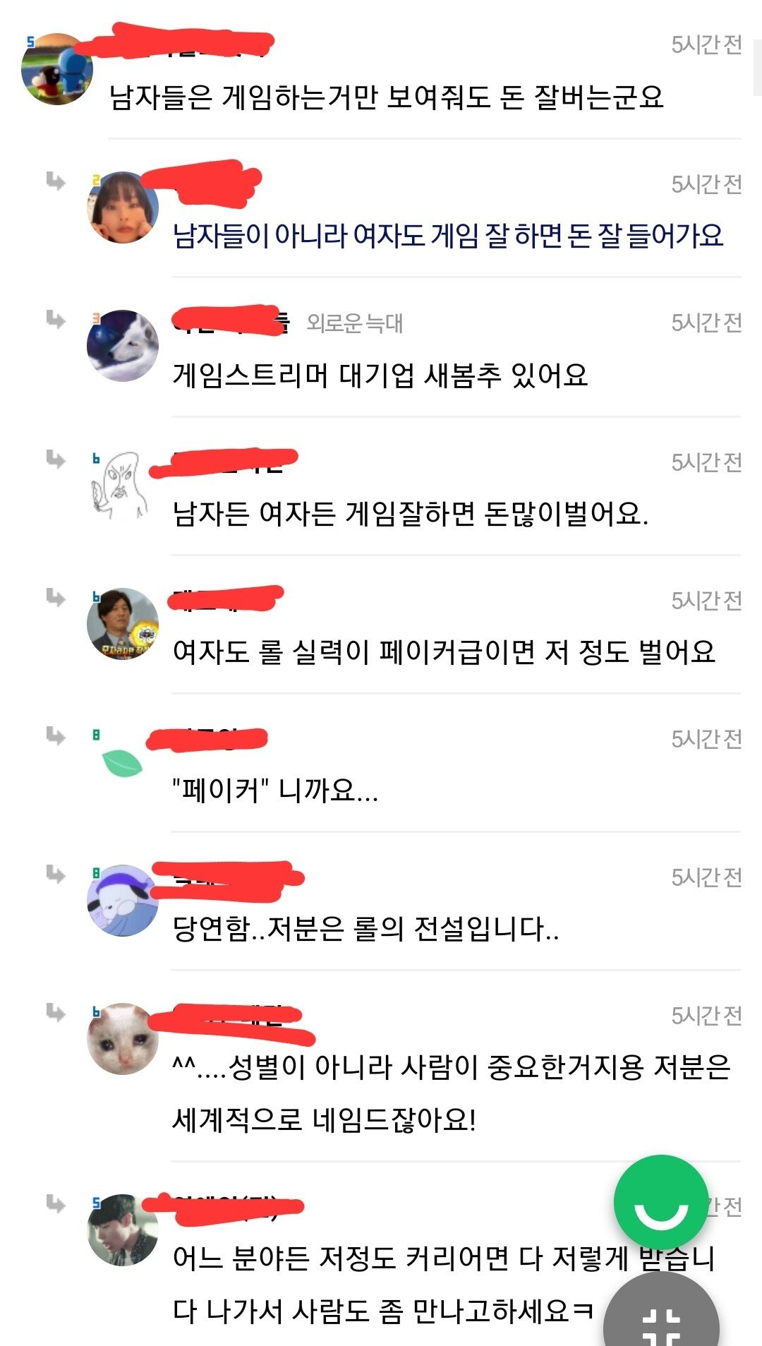 어휴~ 남자들은 게임 쪼금만 잘해도 돈 잘버네???