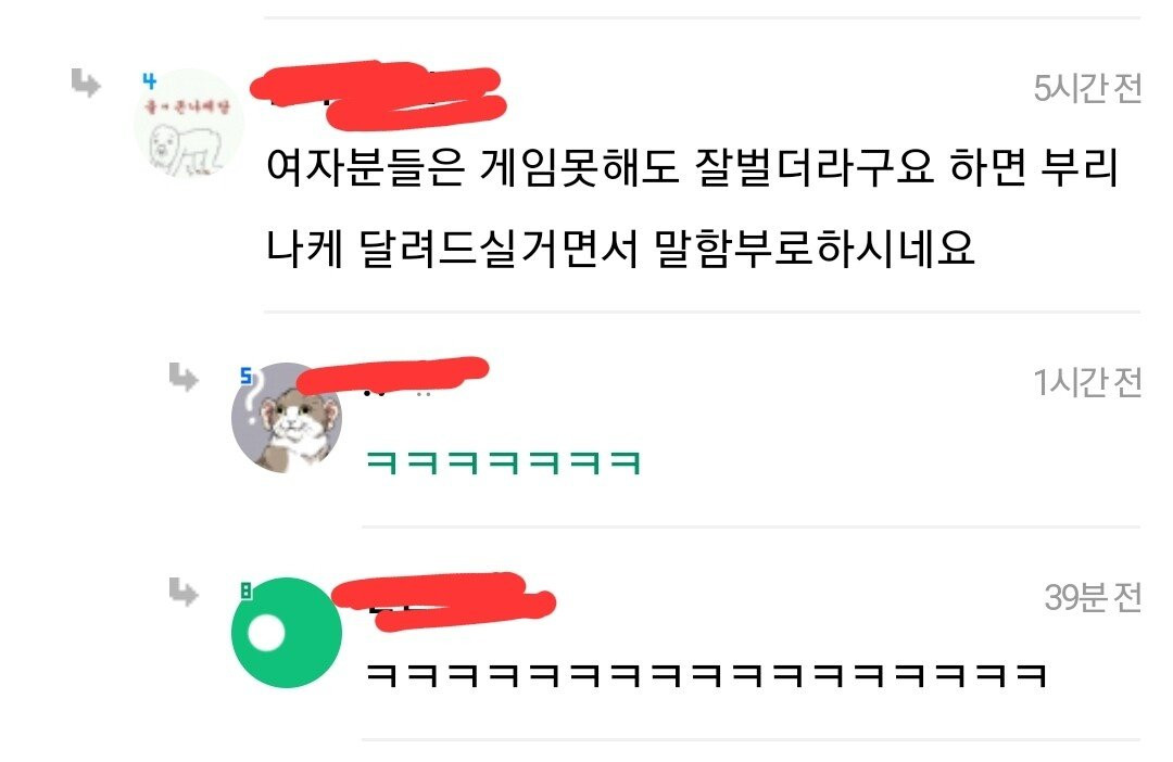 어휴~ 남자들은 게임 쪼금만 잘해도 돈 잘버네???