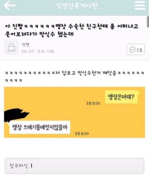 맹장은 어때?